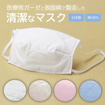 マスク 医療用ガーゼと脱脂綿で製造 50枚セット 子供用【デニム】[016-135]