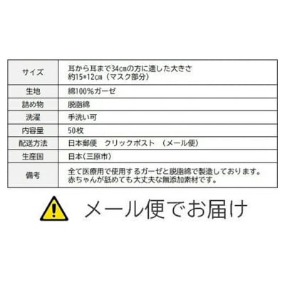 マスク 医療用ガーゼと脱脂綿で製造 50枚セット 子供用【デニム】[016-135]