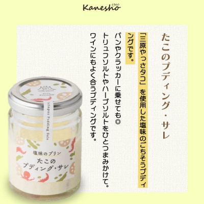 【熊谷喜八監修】広島みはらプリン2種4個 生ドレッシング150g×2個 [010-007]