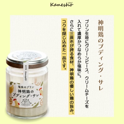 【熊谷喜八監修】広島みはらプリン2種4個 生ドレッシング150g×2個 [010-007]