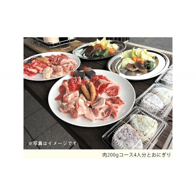 中央森林公園 テラスBBQ 6人前セット (1人前 肉200g) ランチ [126-005]