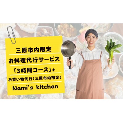 3児のママ 管理栄養士 の「愛にあふれた 料理代行 」3時間コース+お買い物代行[128-004]