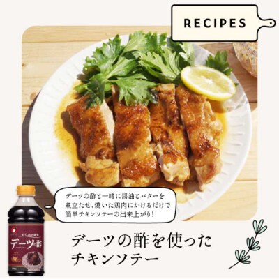 デーツの酢 500ml オタフクソース 料理 果実酢 健康 ビネガー デーツ [136-001]