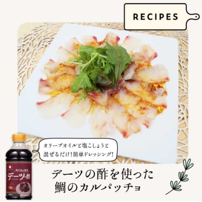 デーツの酢 500ml オタフクソース 料理 果実酢 健康 ビネガー デーツ [136-001]