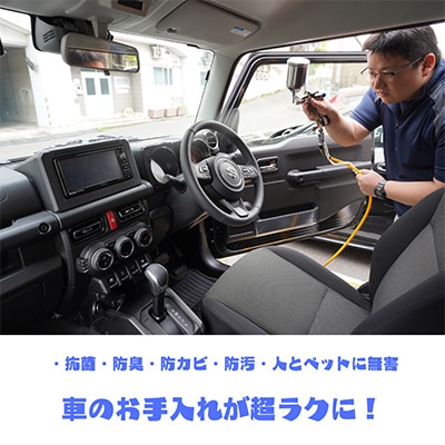 光触媒コーティング施工(軽自動車)ご利用券 [151-001]
