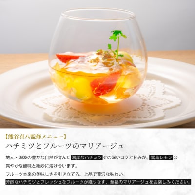 Bistro Petit Lapinコースディナーチケット2名様分[096-004]