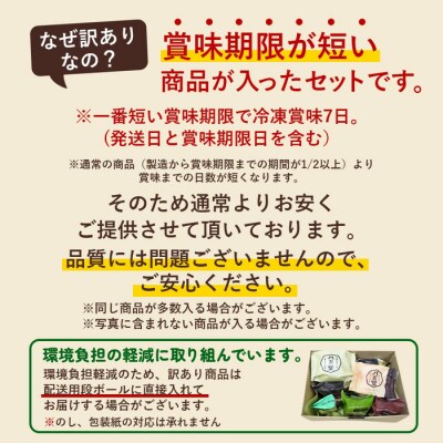 【八天堂】<訳あり>スイーツ詰め合わせ 10個[015-049]