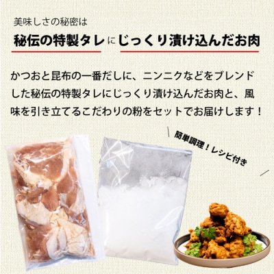 からあげ 3パック(350g×3)おまけのソース付き 唐揚げ から揚げ 鶏肉 [167-003]