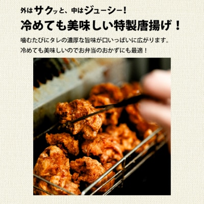 からあげ 3パック(350g×3)おまけのソース付き 唐揚げ から揚げ 鶏肉 [167-003]