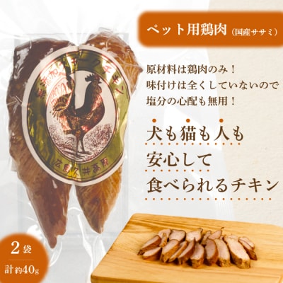 ＜久井高原のスモークチキン小屋＞ 無添加スモークチキン 3種4個 [024-008]