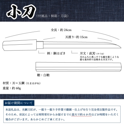 【小刀】外国籍刀匠 ジョハン・ロイトヴィラー(刀匠名:光綱)作[195-001]