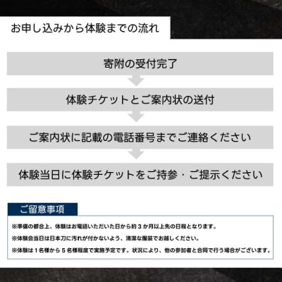 外国籍刀匠 ジョハン・ロイトヴィラーによる日本刀鑑賞会チケット 1名様分[195-004]