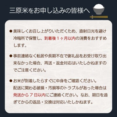 【令和7年新米】みはら高原米 浮城《3か月定期便》コシヒカリ 玄米5kg [220-009]