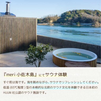 【体験チケット】小佐木島ゆっくり滞在みはらプリンづくり体験ツアー 1名様分 [043-033]