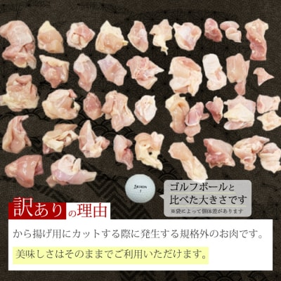 【6か月定期便】＜訳あり＞《ひろしまハーブ鶏》鶏モモ小肉2kg[214-007]