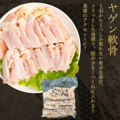 《ひろしまハーブ鶏》鶏肉希少部位ヤゲン軟骨1kg [214-012]