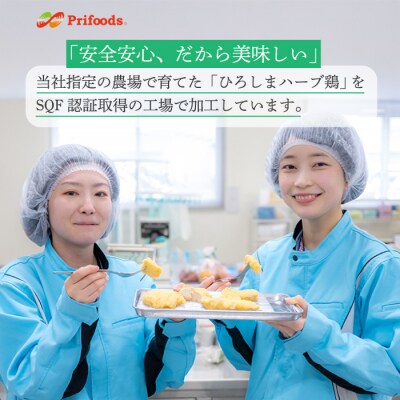 《ひろしまハーブ鶏》鶏肉希少部位ヤゲン軟骨1kg [214-012]