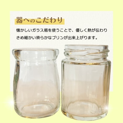島たまごプリン6個 [010-009]