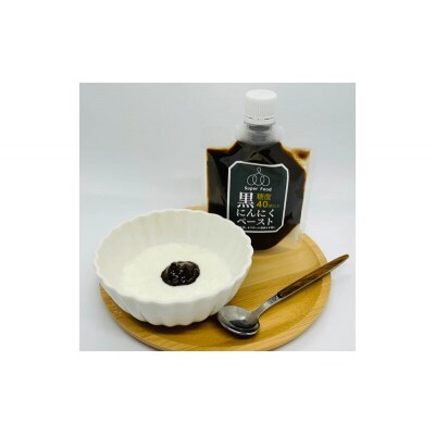 黒にんにくペースト 100g×5パック セット [118-001]