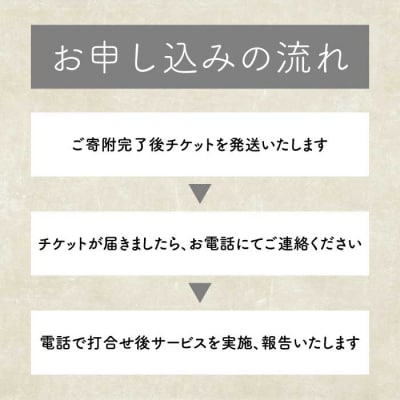 【前原ダンドリー合同会社】墓参り代行 1回 [215-005]