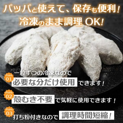 広島産 冷凍 打粉付かき 1kg×2袋 [022-004]