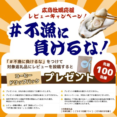 広島産 打粉付 冷凍牡蠣 1kg×2袋 [022-004]