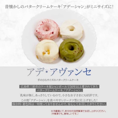 【熊谷喜八シェフ監修】アデ・アヴァンセ 4種10個 [039-012]