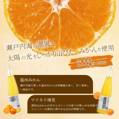 果樹園だより(みかんジュース)3本セット 500ml×3本 [043-021]