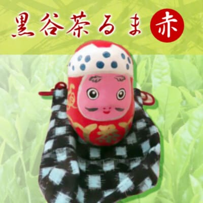 黒谷茶るま赤(鷹の爪25g1袋付き) [057-002]