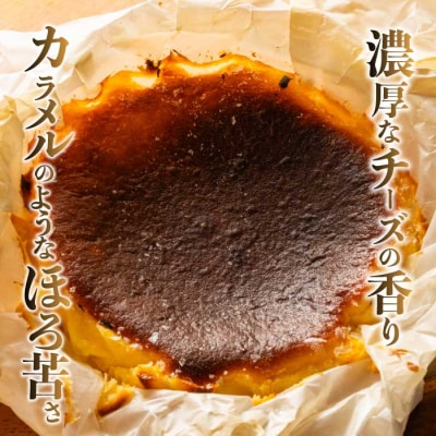 【喜八監修】米粉のバスクチーズケーキ [076-002]