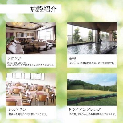 送迎付ゴルフパック【平日3人パック】 [231-002]