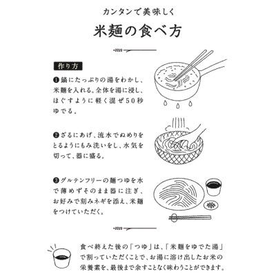 米粉つけ麺/お試しセット(2種×各3袋　計6袋) [092-010]