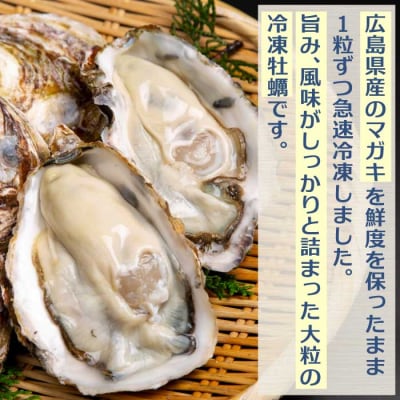 広島県産かき使用!広島産かき L 加熱用 4kg(1kg×4袋) [022-007]