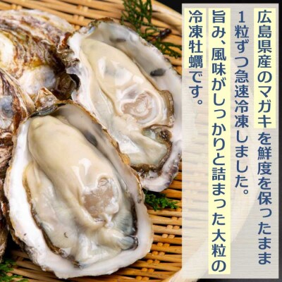広島県産かき使用!広島産かき L 加熱用 4kg(1kg×4袋) [022-007]