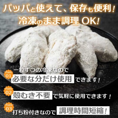 広島産 打粉付 冷凍牡蠣 4kg(1kg×4袋) [022-009]