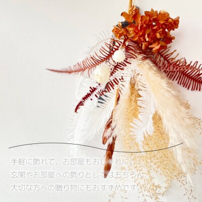 【ARI+】季節のドライフラワースワッグ [226-005]