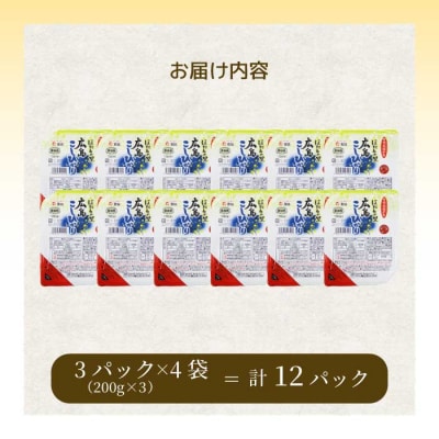 無菌包装米飯 ほたるの里 広島こしひかり 12食 3個パック(200g×3)×4袋[066-015]
