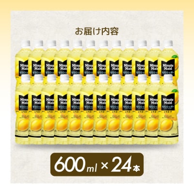 ミニッツメイド ゼロシュガーレモネード 600PET×24本 [014-096]