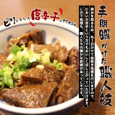 牛のやおぎも甘辛煮込み(レトルト)150g×5パック [028-024]