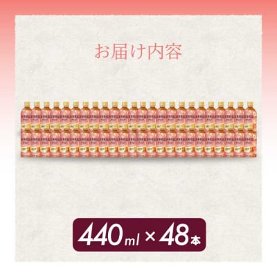 紅茶花伝 クラフティー 贅沢しぼりピーチティー 440ml 48本(2ケース)[014-099]
