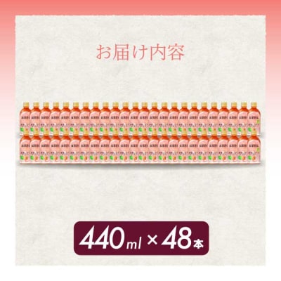 紅茶花伝 厳選しぼりのピーチティー PET440ml 48本(2ケース) [014-099]