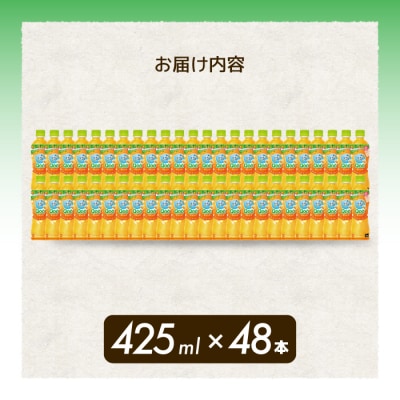 ミニッツメイド クー オレンジ PET 425ml 48本(2ケース) [014-102]