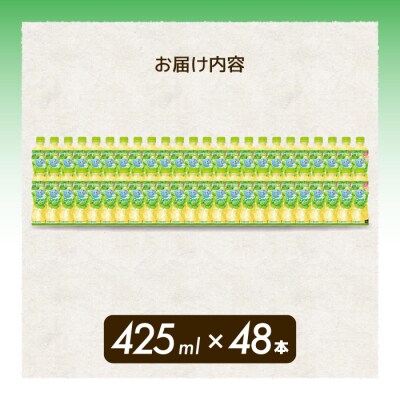 ミニッツメイド クー 白ぶどう PET 425ml 48本(2ケース) [014-104]