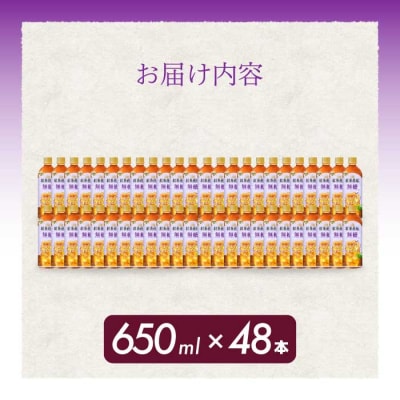 紅茶花伝 無糖アールグレイアイスティー 650PET×48本 [014-109]