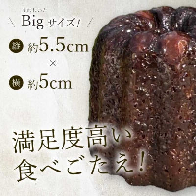 【Bistro gascogne】cannele(カヌレ)プレーン 4個 [229-002]