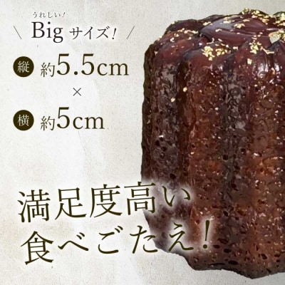 【Bistro gascogne】cannele(カヌレ)ショコラ 4個 [229-003]