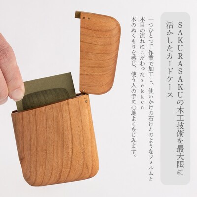 sekken チェリー カードケース  [050-012]