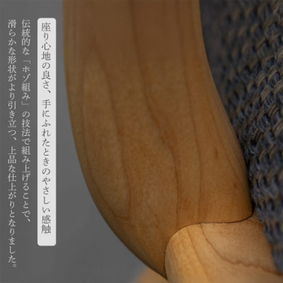 【第18回 ひろしまグッドデザイン賞受賞】age チェリー材 ＜ベージュ＞ 椅子 [050-010]