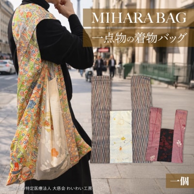 MIHARA Bag 1点 バッグ [239-005]