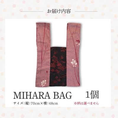 MIHARA Bag 1点 バッグ [239-005]